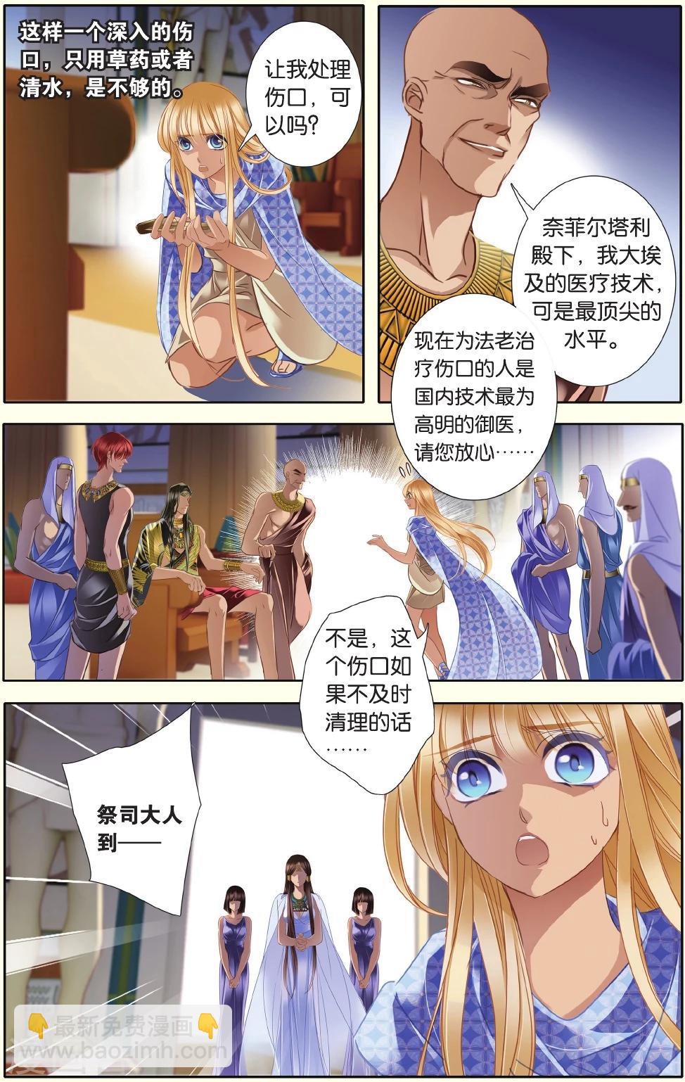 第34话 出征之前下-第35话