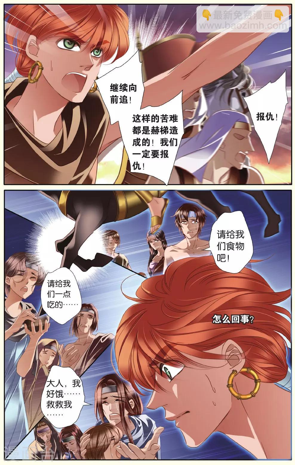 第36话 布卡的危机-第37话