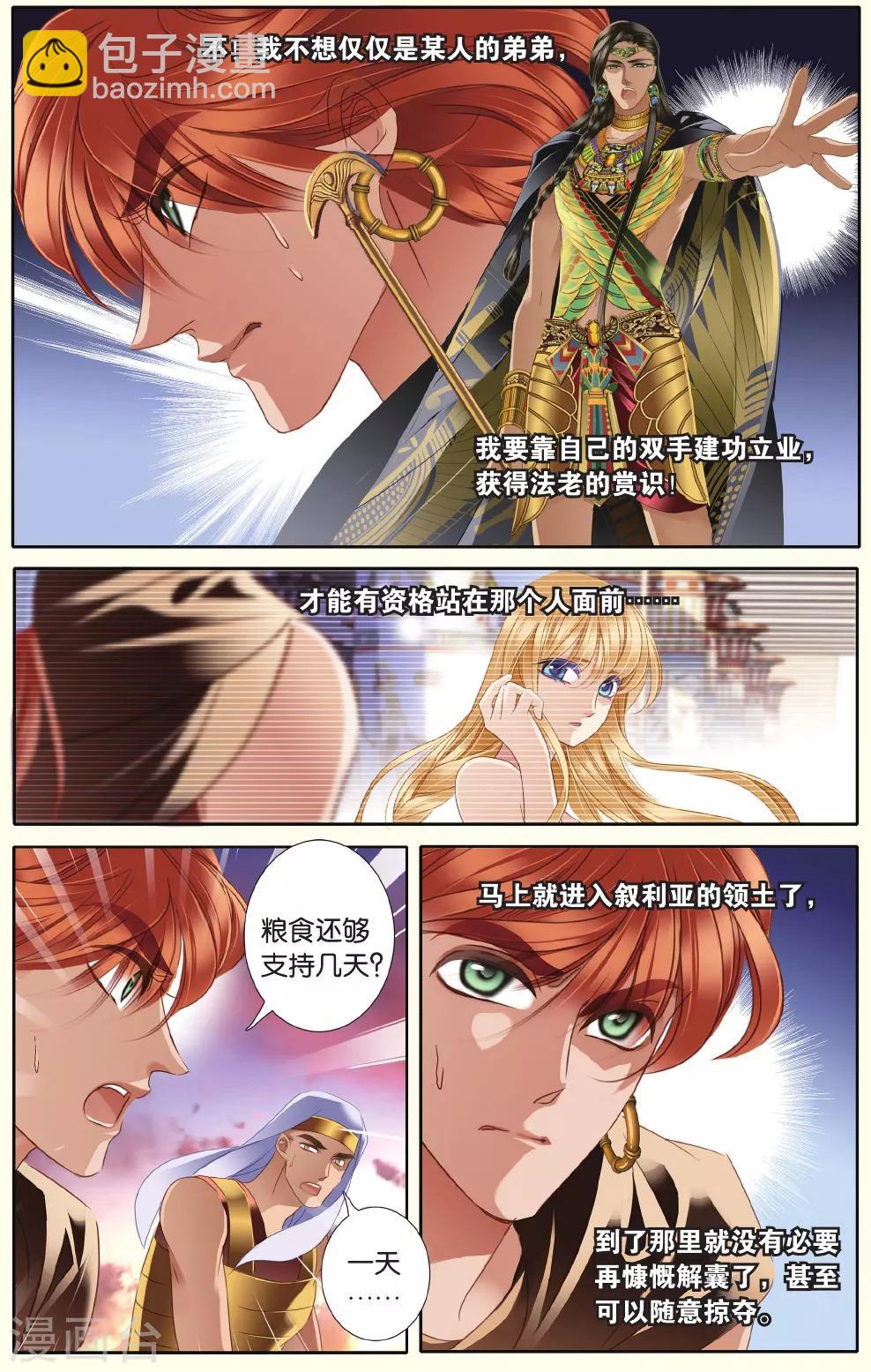 第36话 布卡的危机-第37话