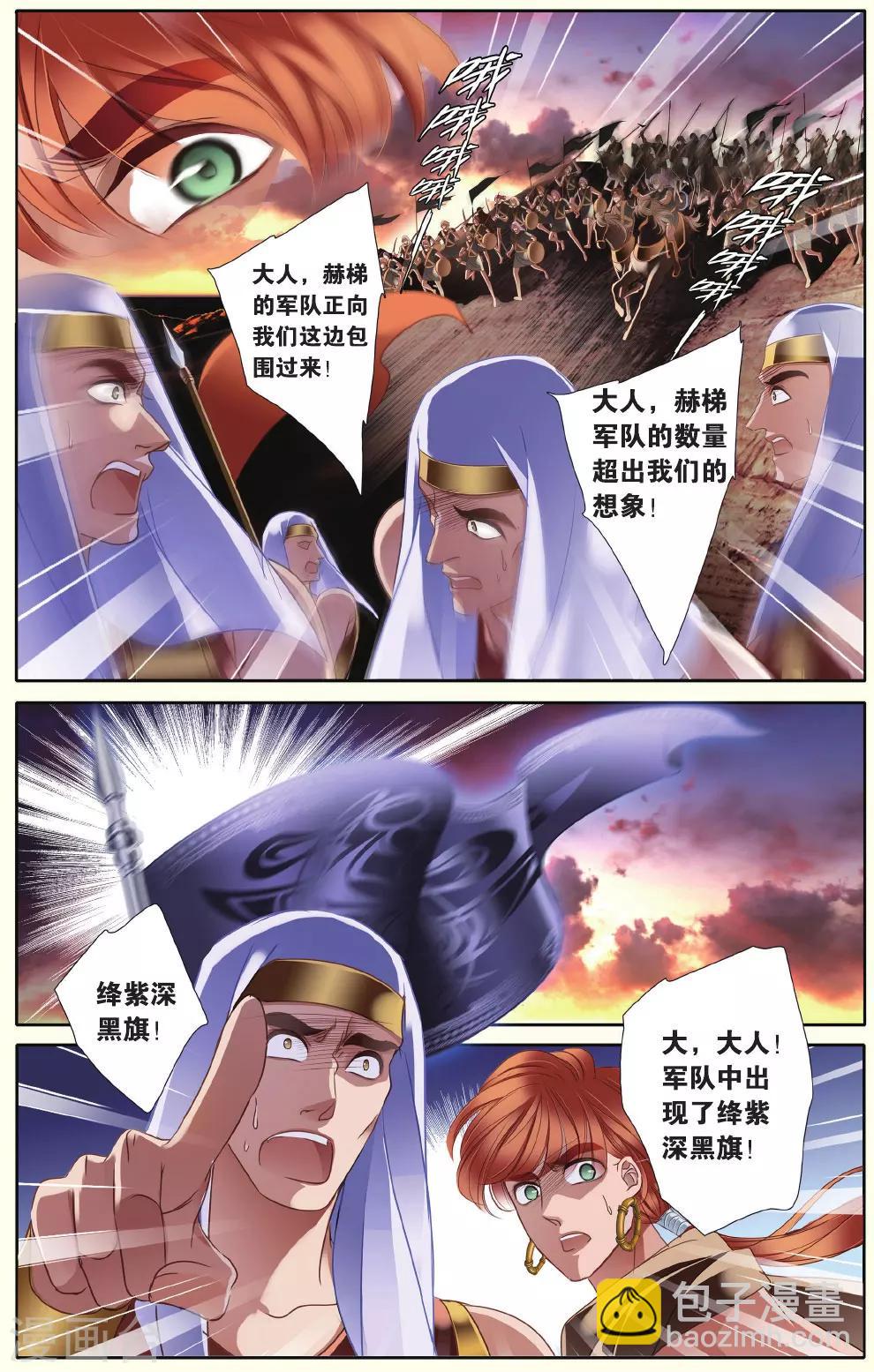 第36话 布卡的危机-第37话
