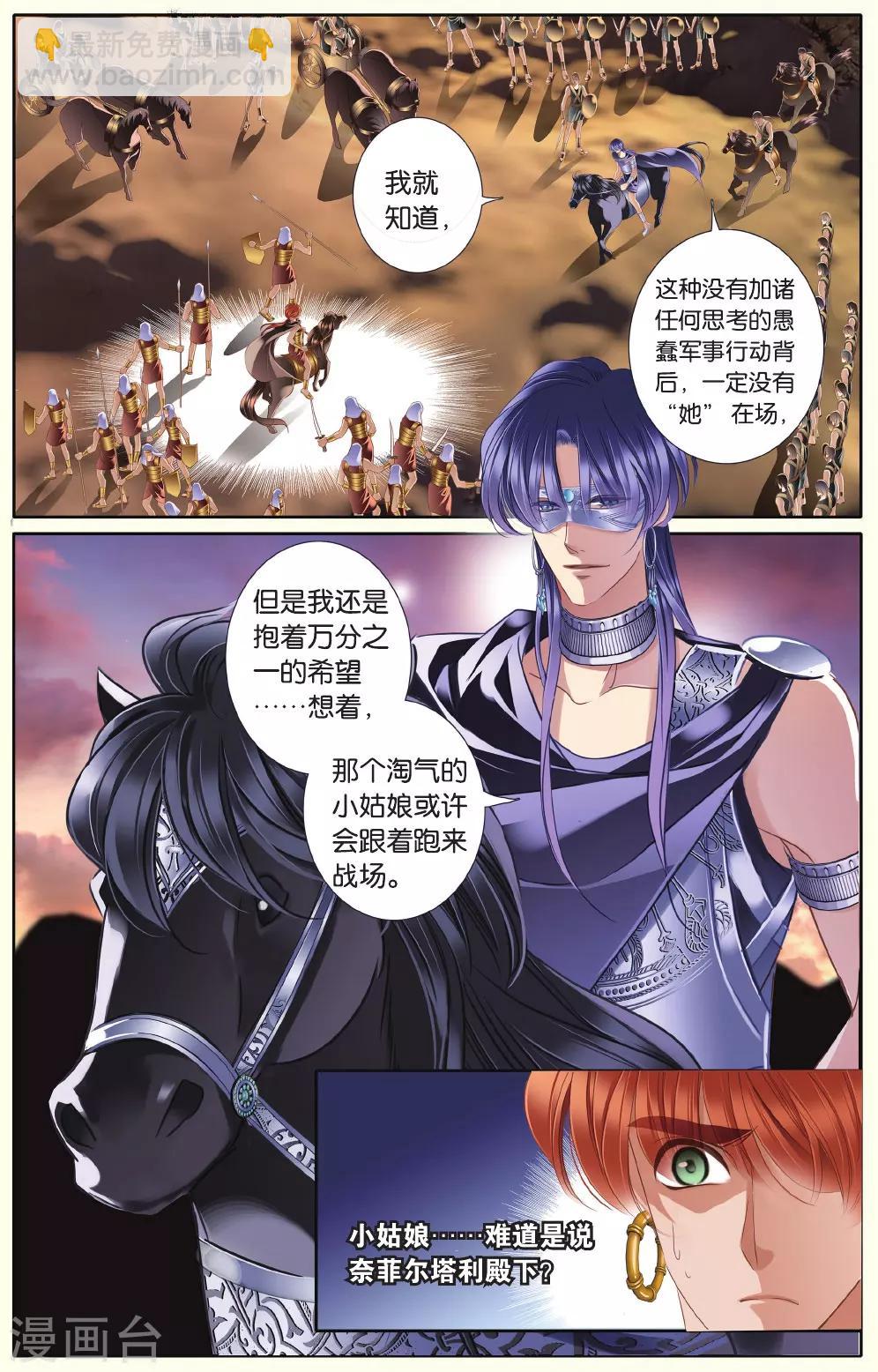 第36话 布卡的危机-第37话