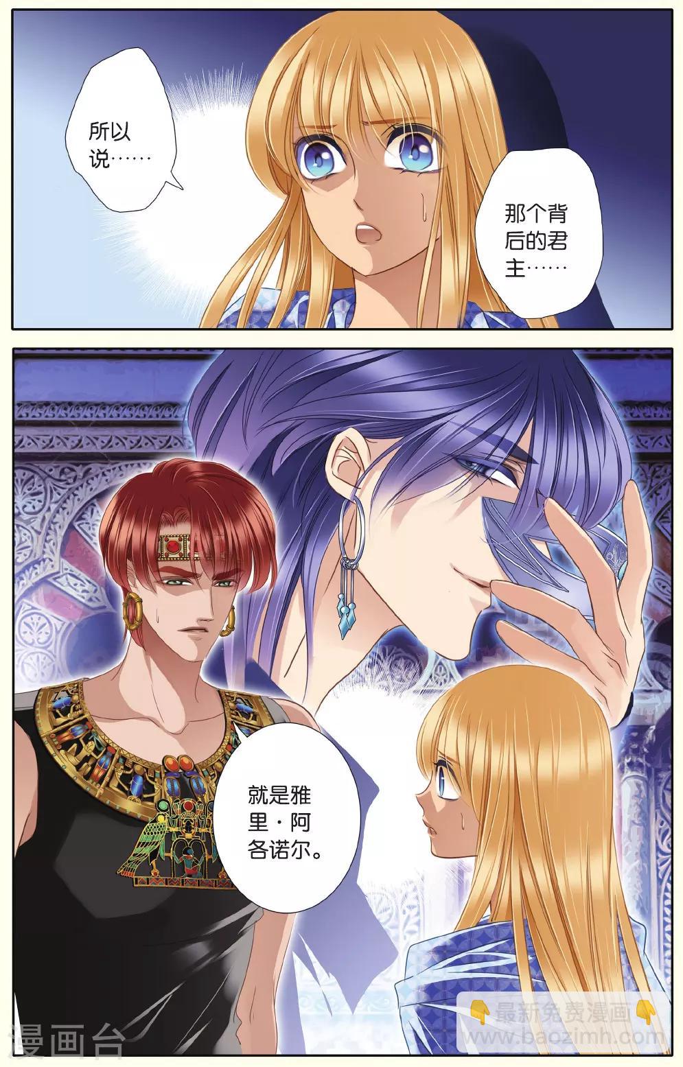 第36话 布卡的危机-第37话