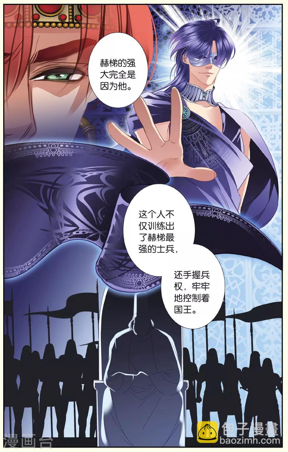 第36话 布卡的危机-第37话