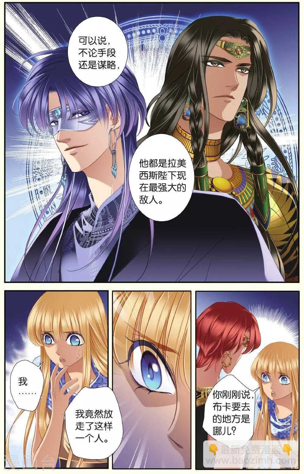 第36话 布卡的危机-第37话