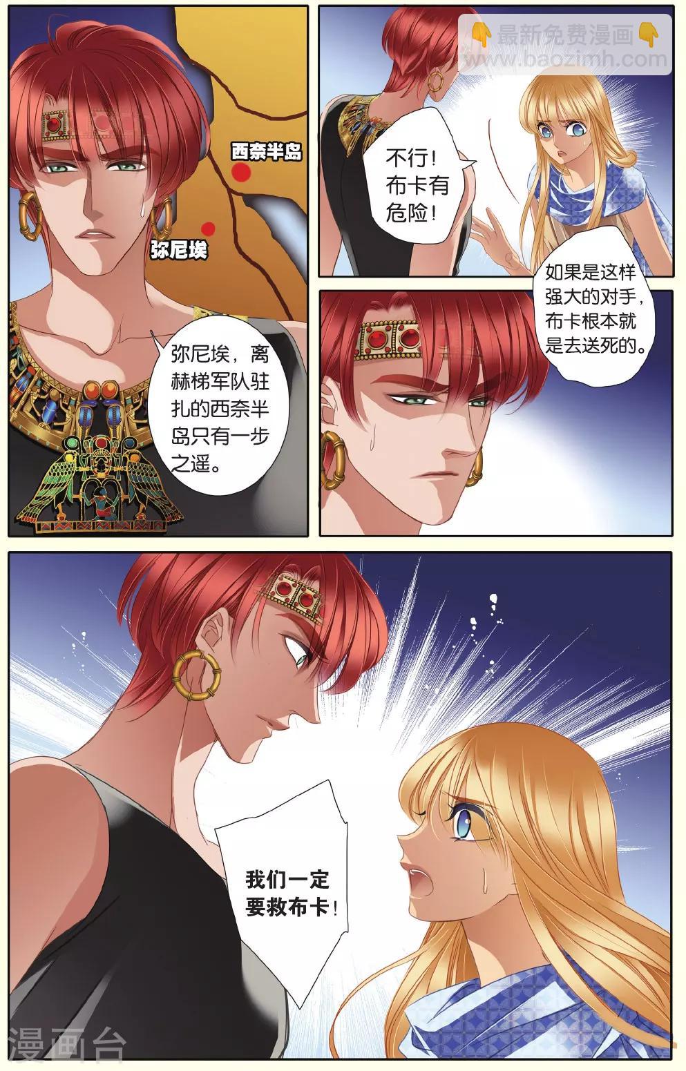 第36话 布卡的危机-第37话
