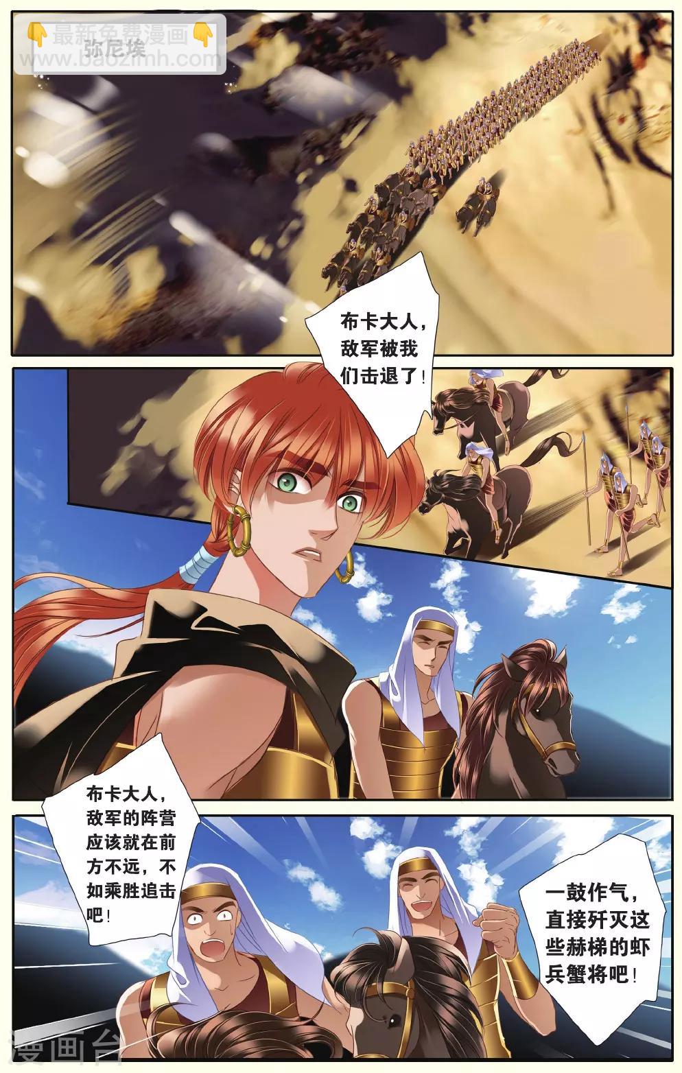 第36话 布卡的危机-第37话