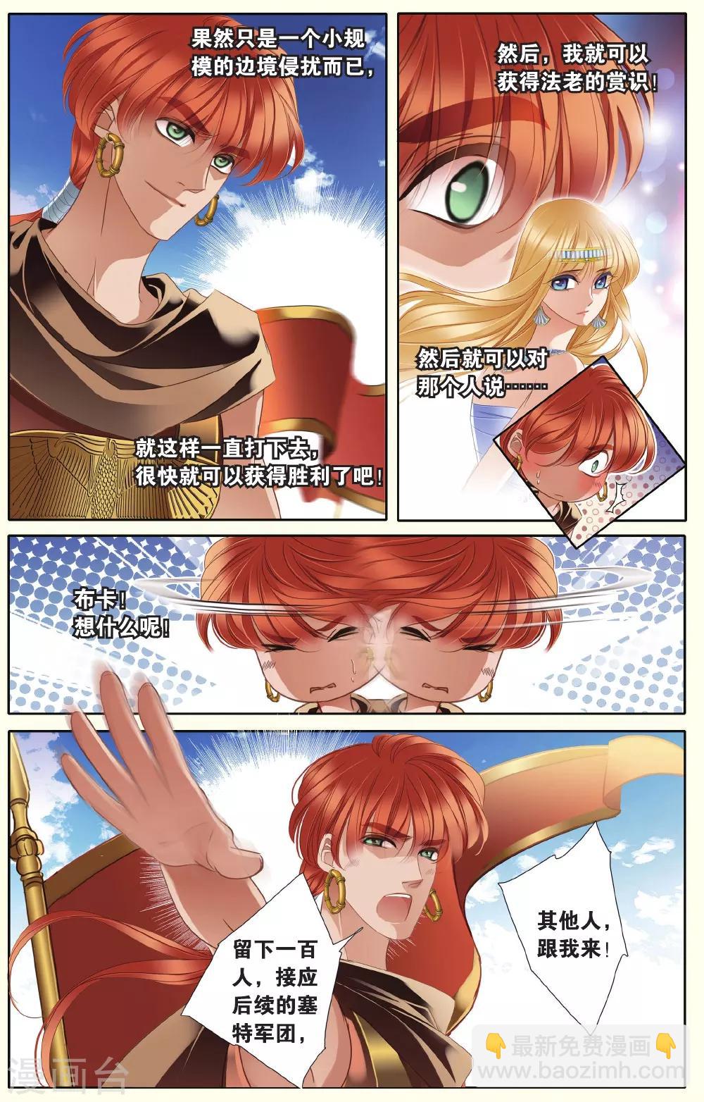 第36话 布卡的危机-第37话