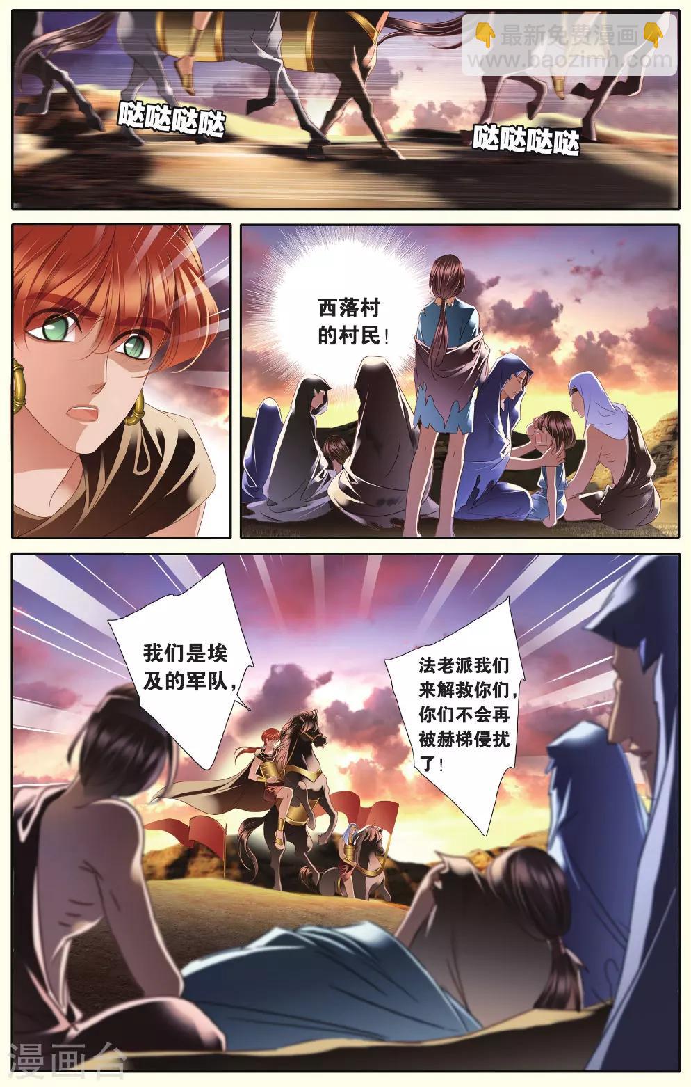 第36话 布卡的危机-第37话