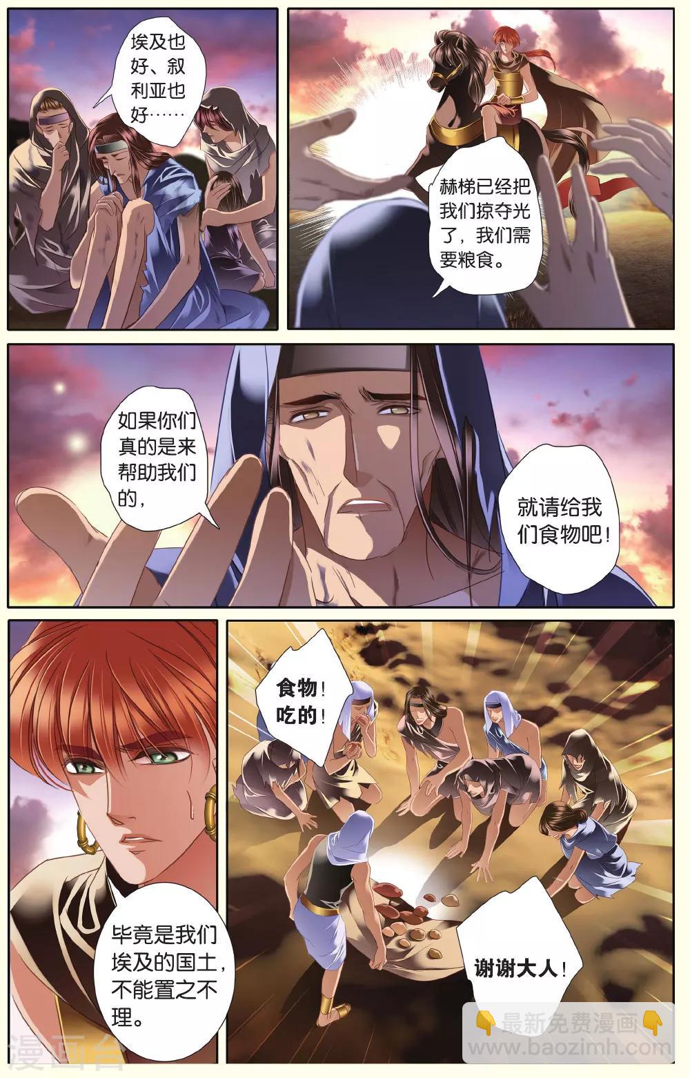 第36话 布卡的危机-第37话