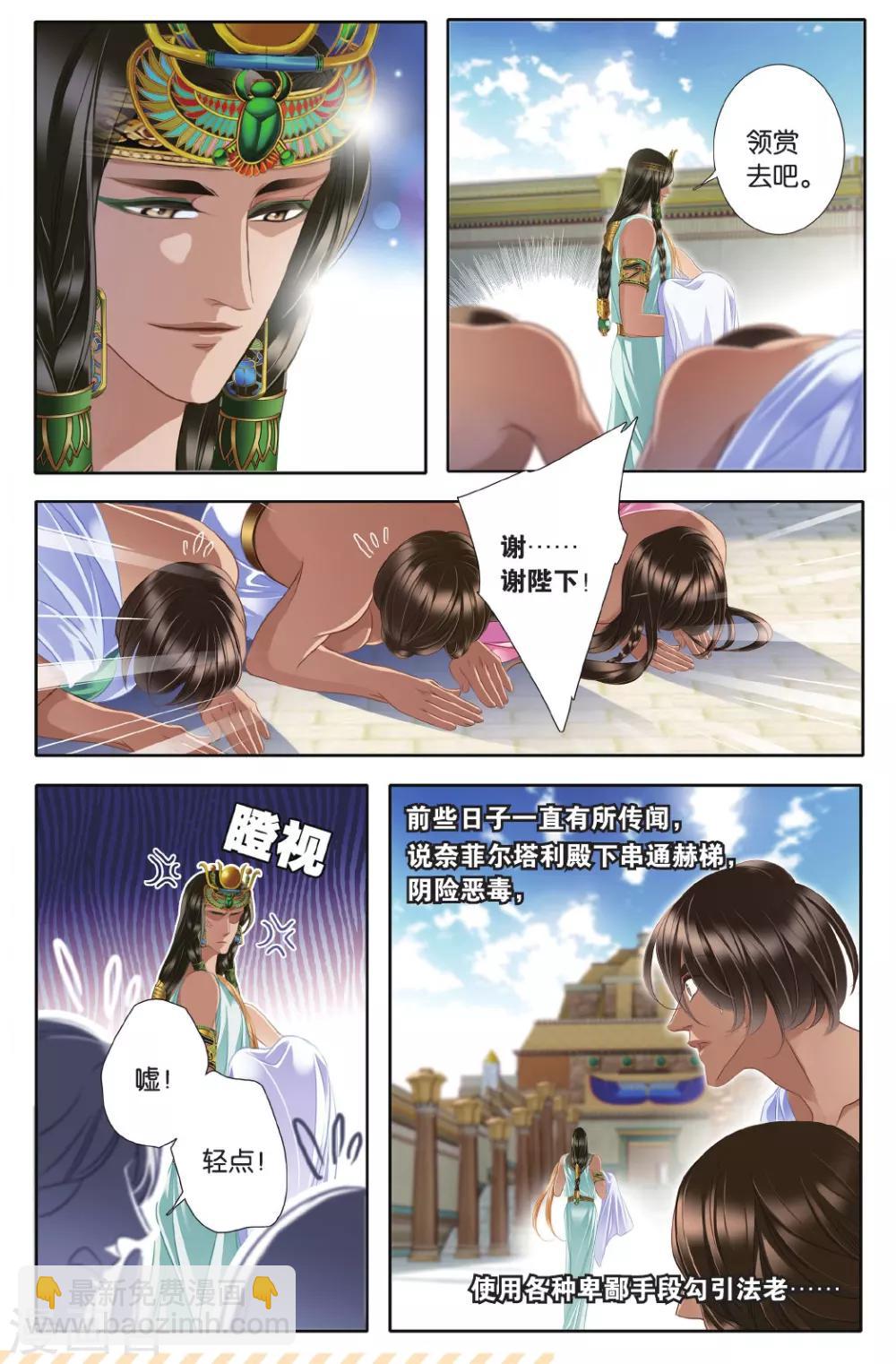 第42话 在孟斐斯（中）-第43话