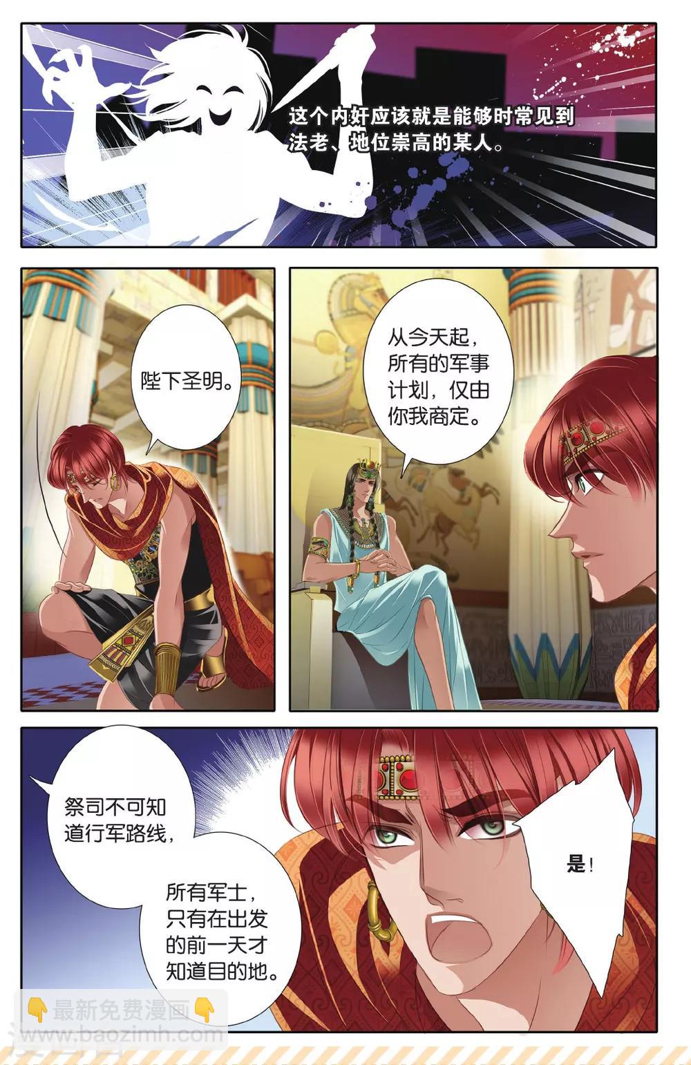 第42话 在孟斐斯（中）-第43话