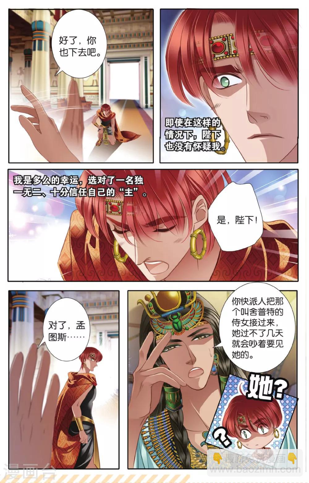 第42话 在孟斐斯（中）-第43话
