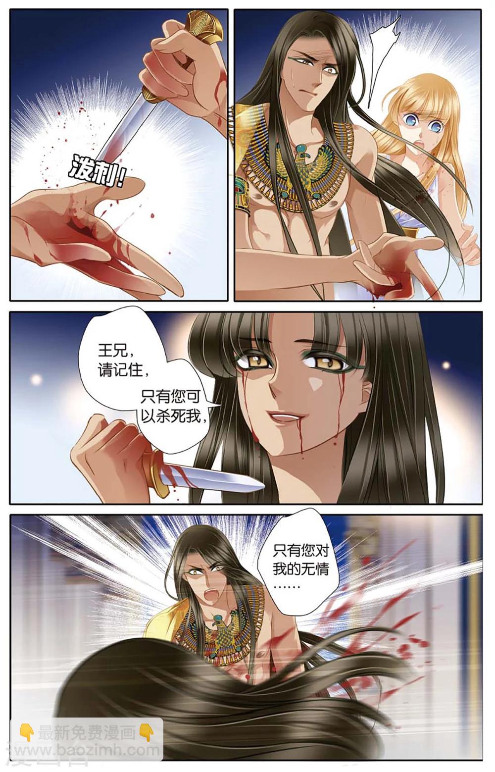 第46话 她的诅咒上-第47话