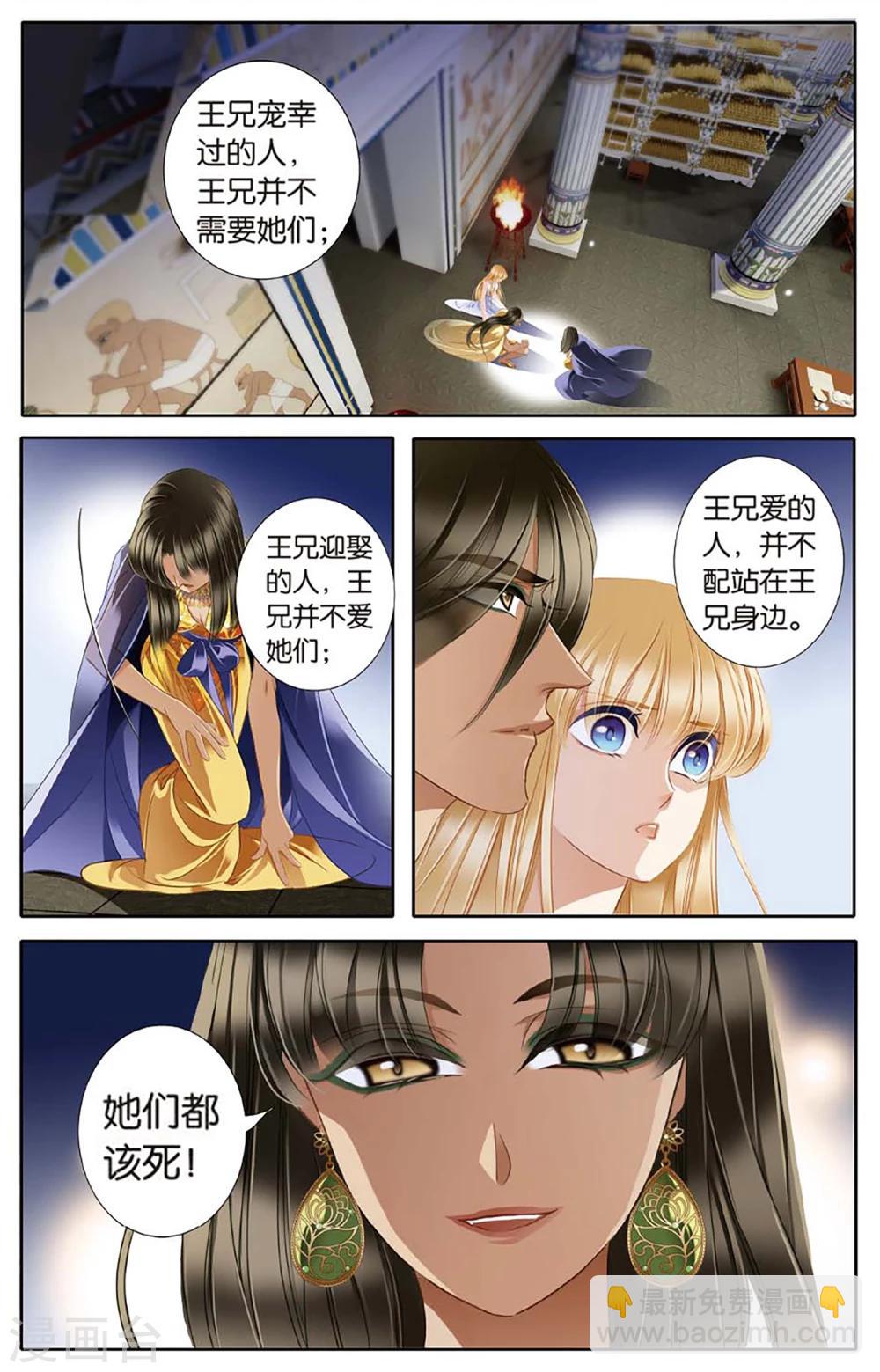 第46话 她的诅咒上-第47话