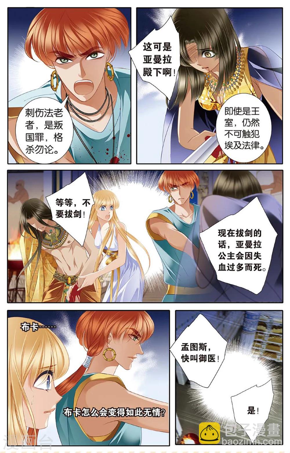 第46话 她的诅咒上-第47话