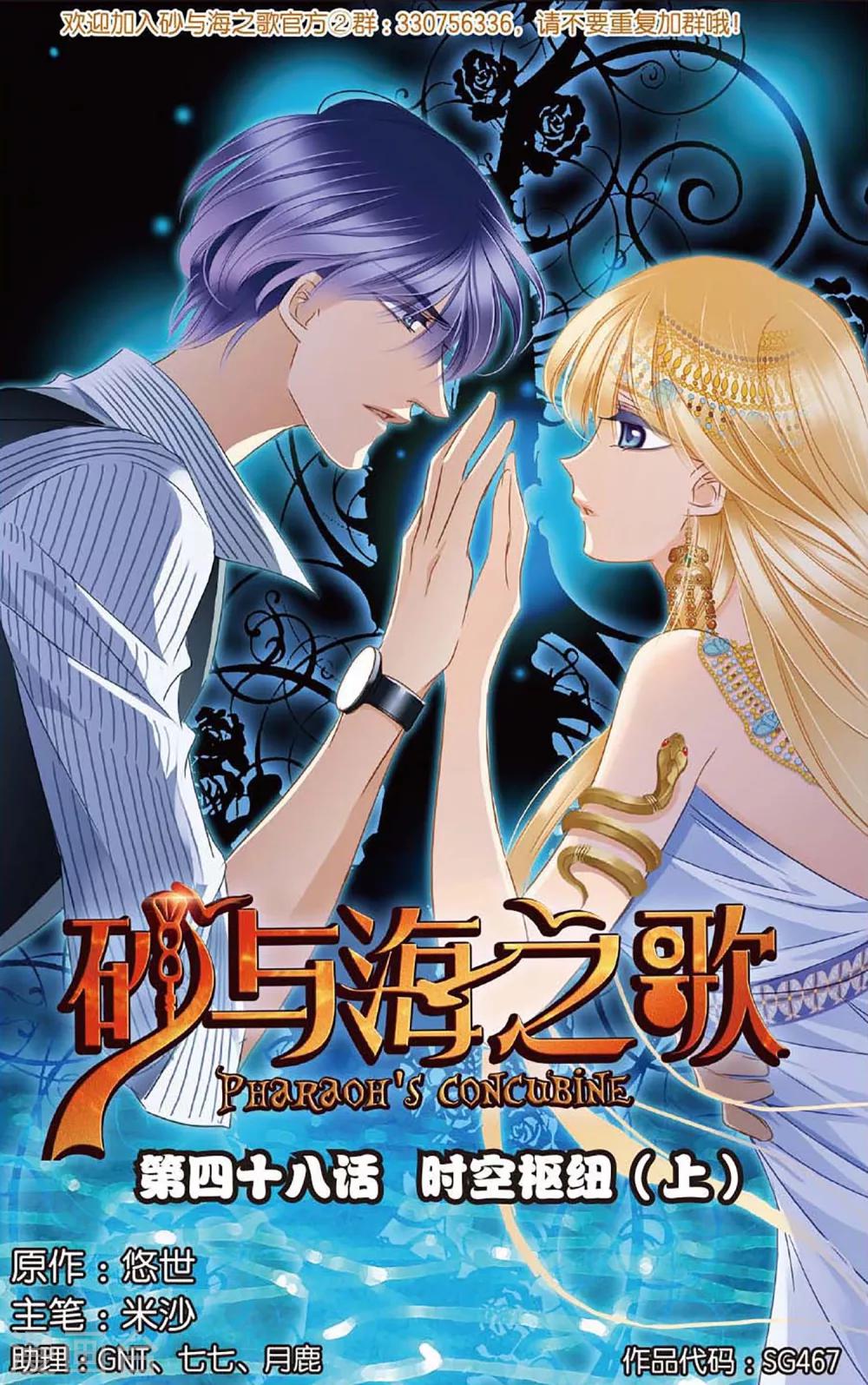 第48话 时空枢纽上-第49话
