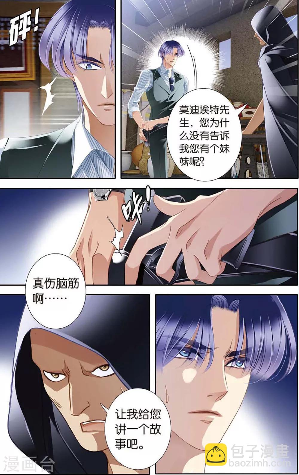第48话 时空枢纽上-第49话