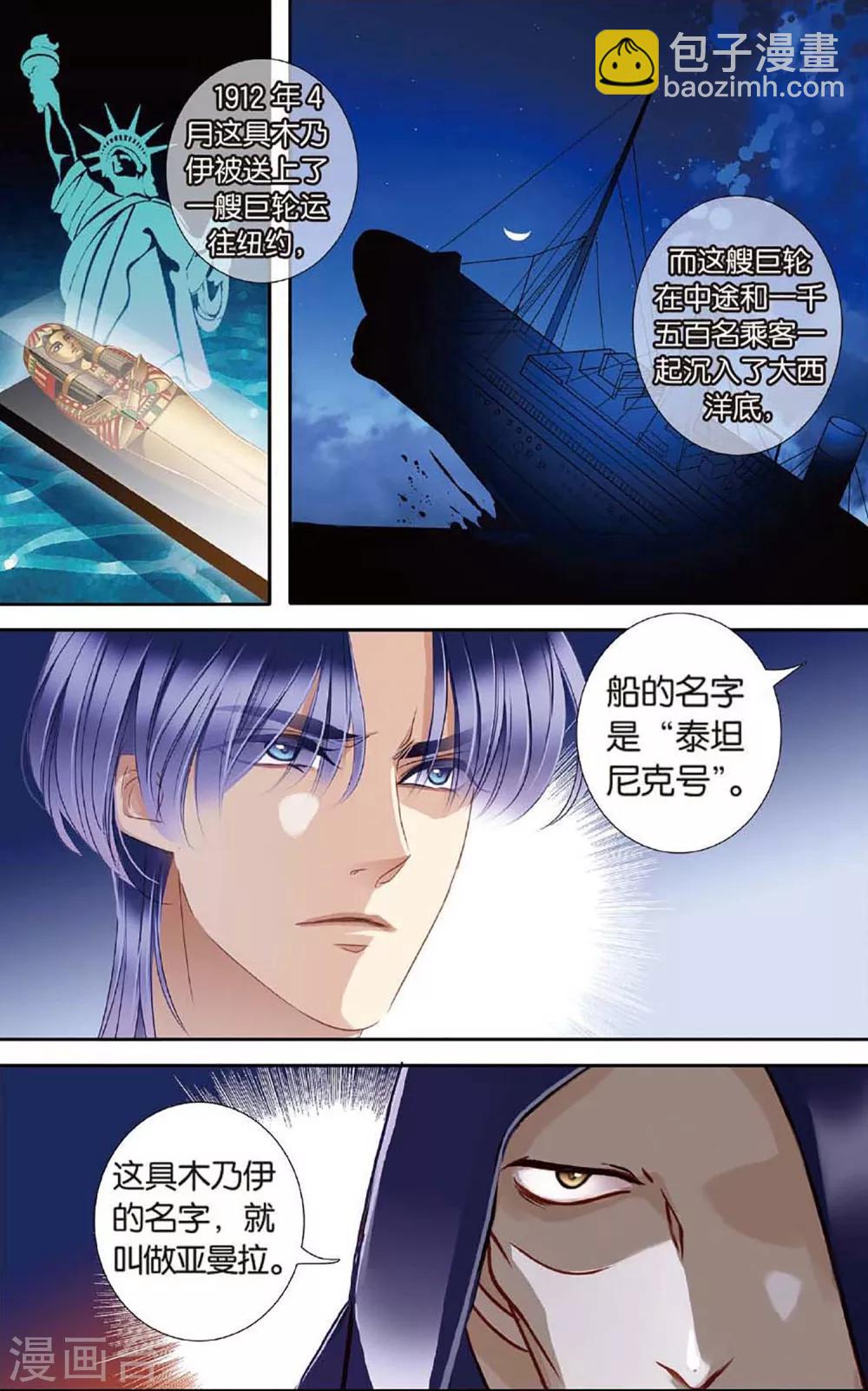 第48话 时空枢纽上-第49话