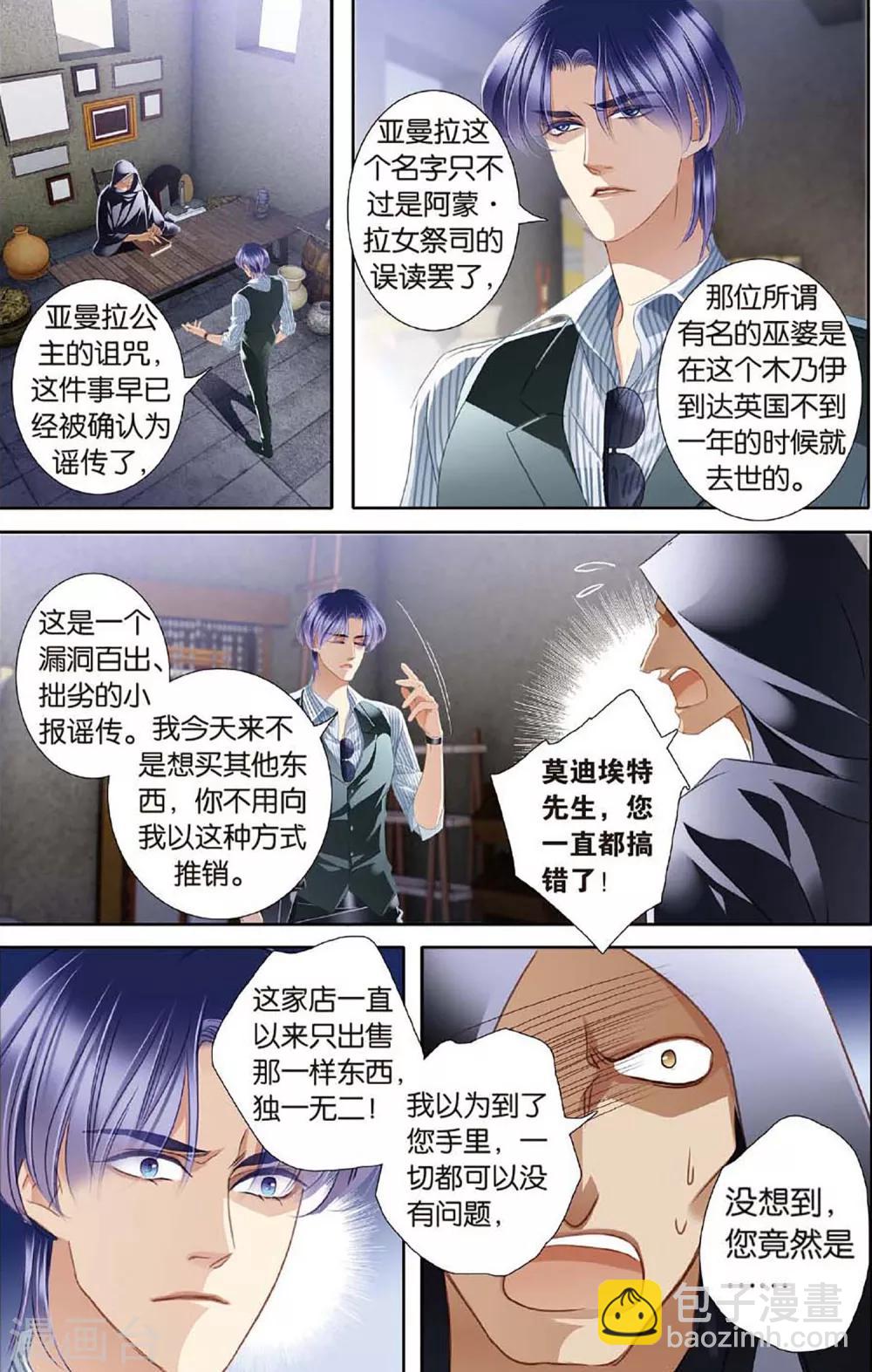 第48话 时空枢纽上-第49话