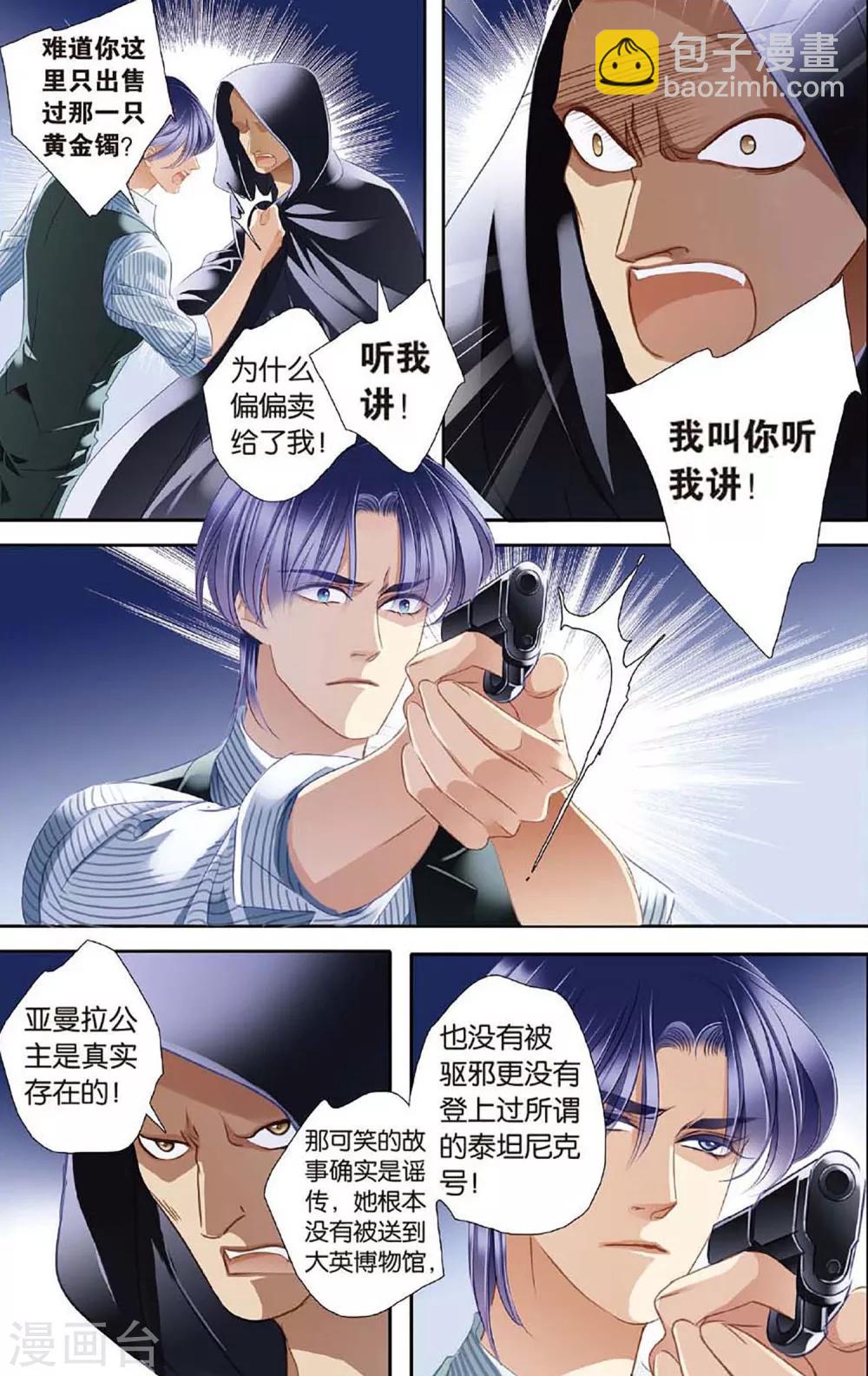 第48话 时空枢纽上-第49话