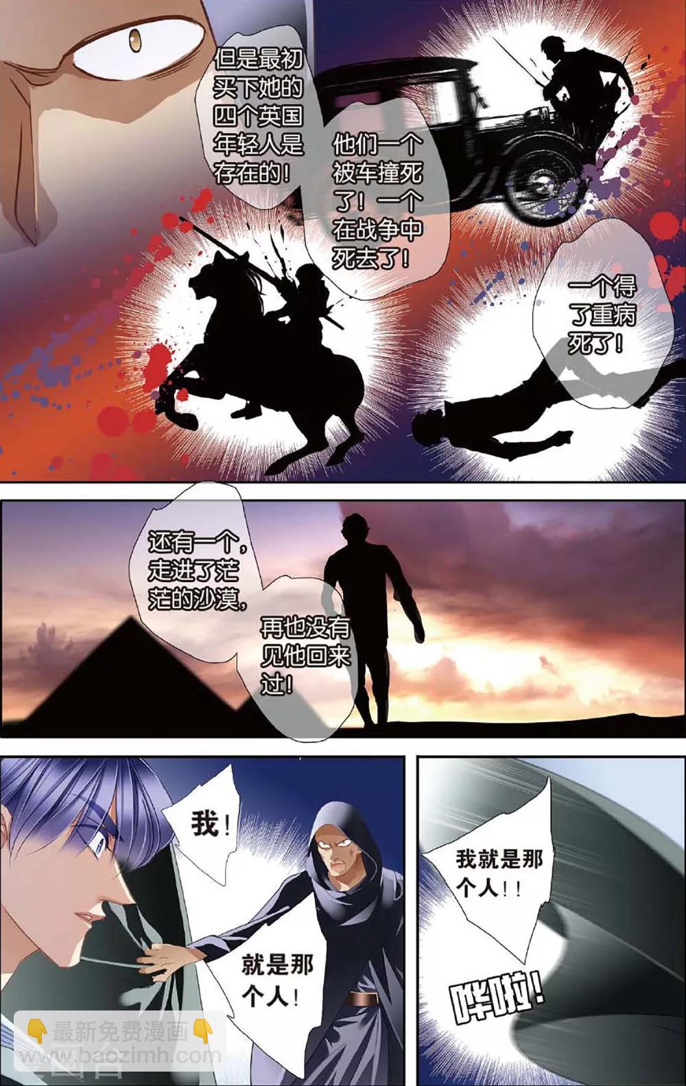 第48话 时空枢纽上-第49话