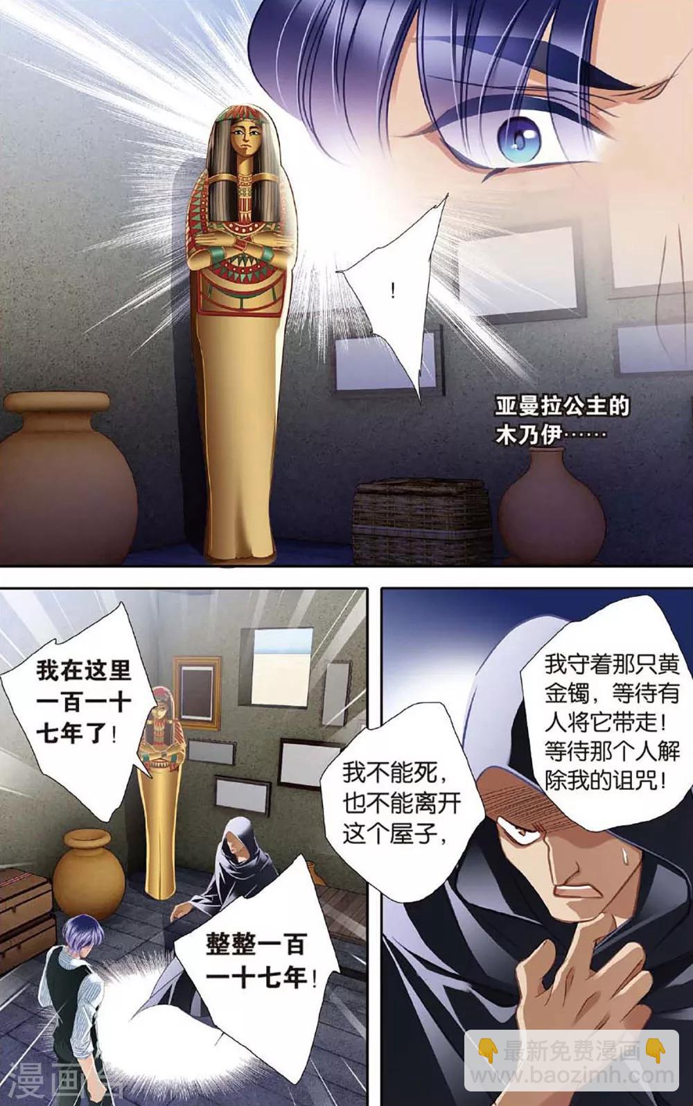 第48话 时空枢纽上-第49话