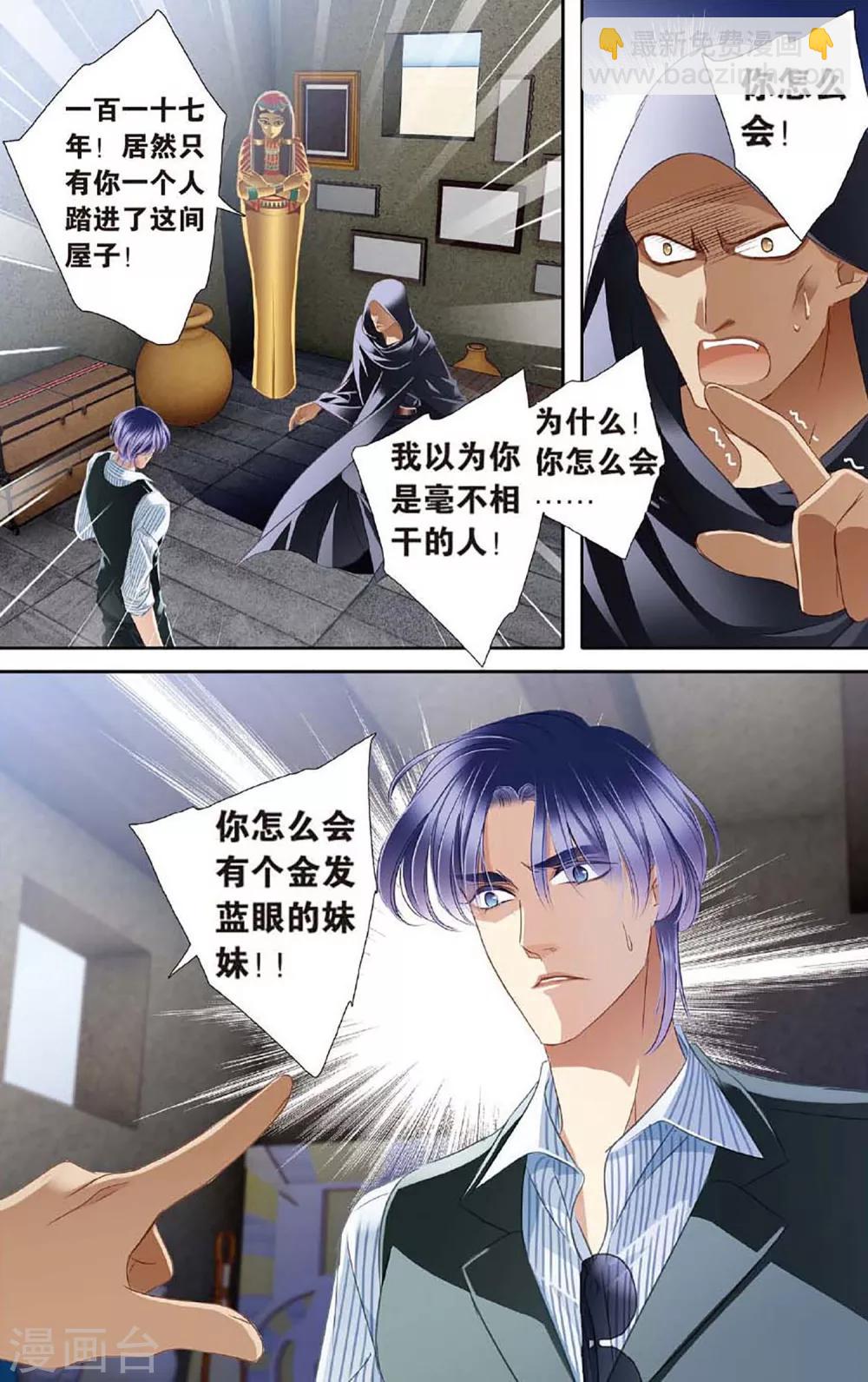 第48话 时空枢纽上-第49话