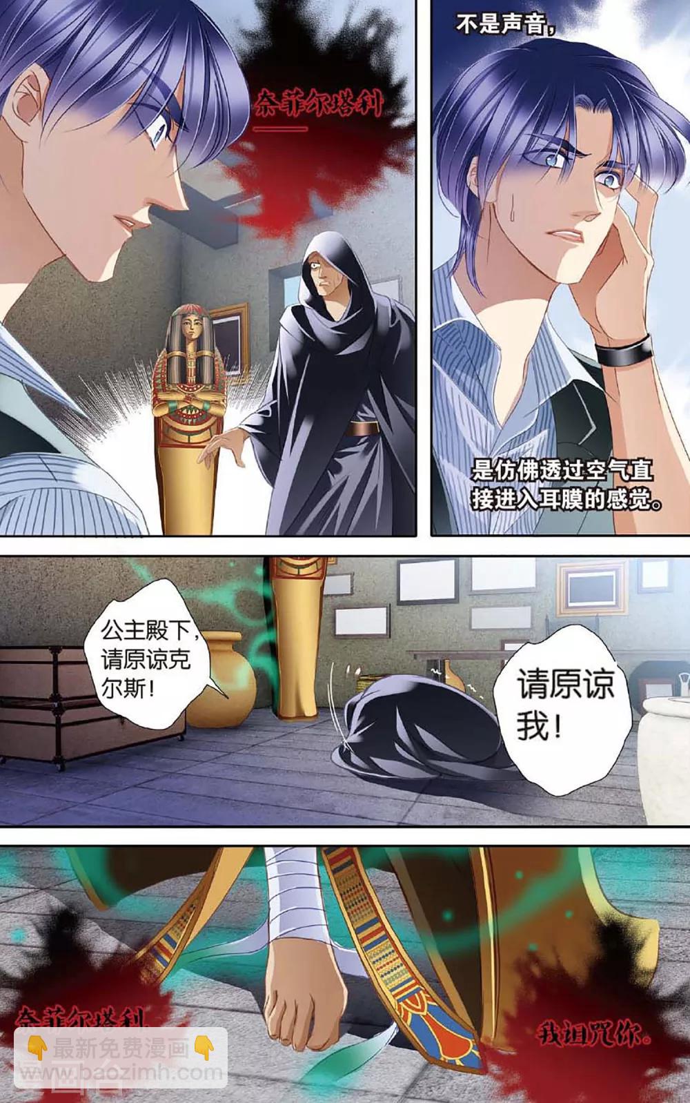 第48话 时空枢纽上-第49话