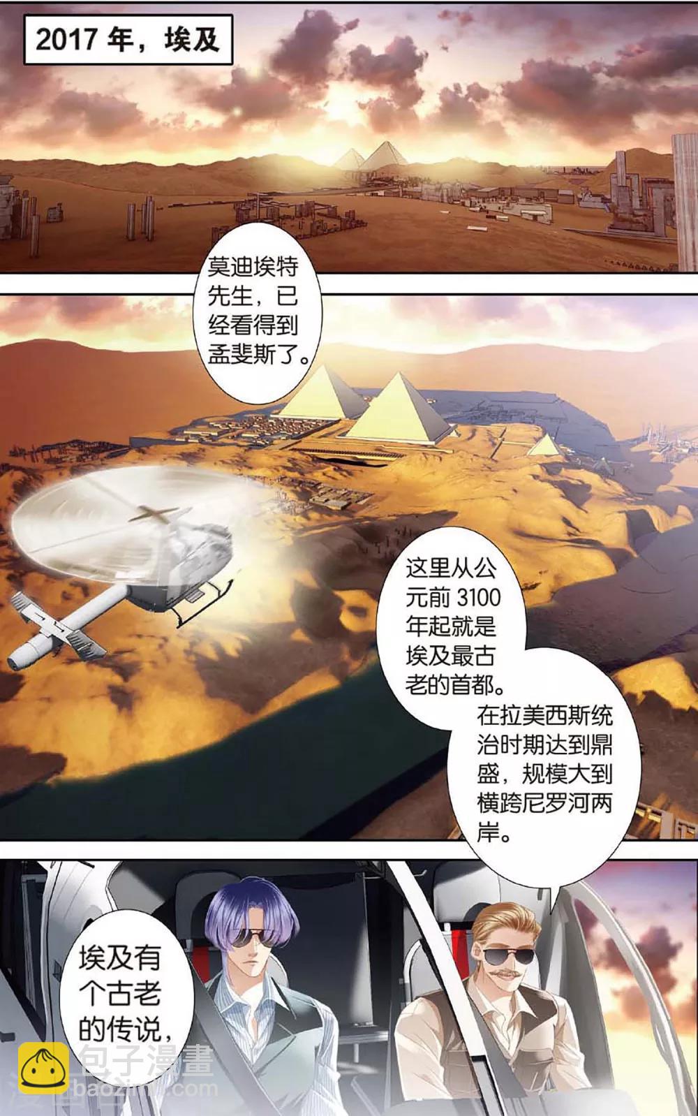 第48话 时空枢纽上-第49话