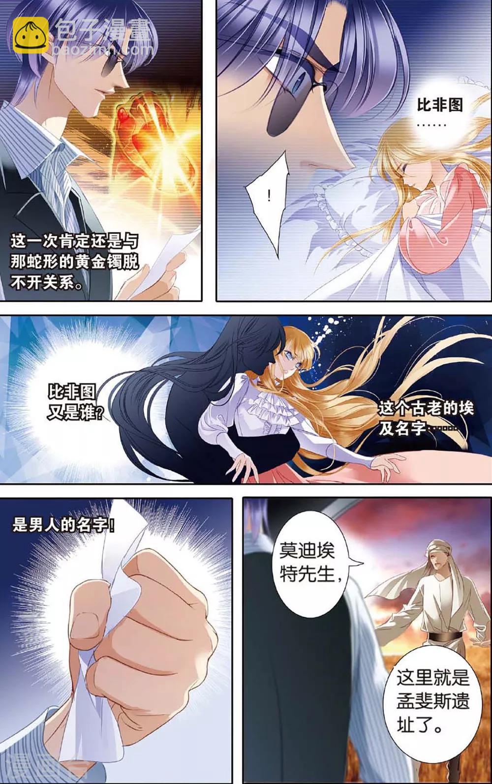 第48话 时空枢纽上-第49话