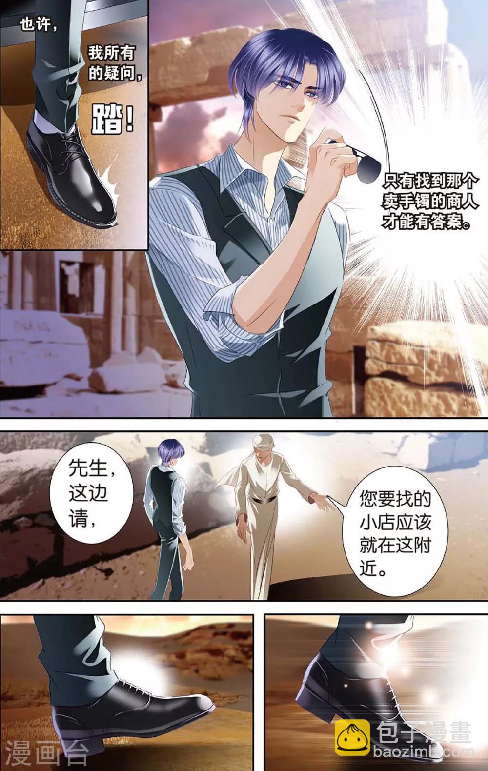 第48话 时空枢纽上-第49话