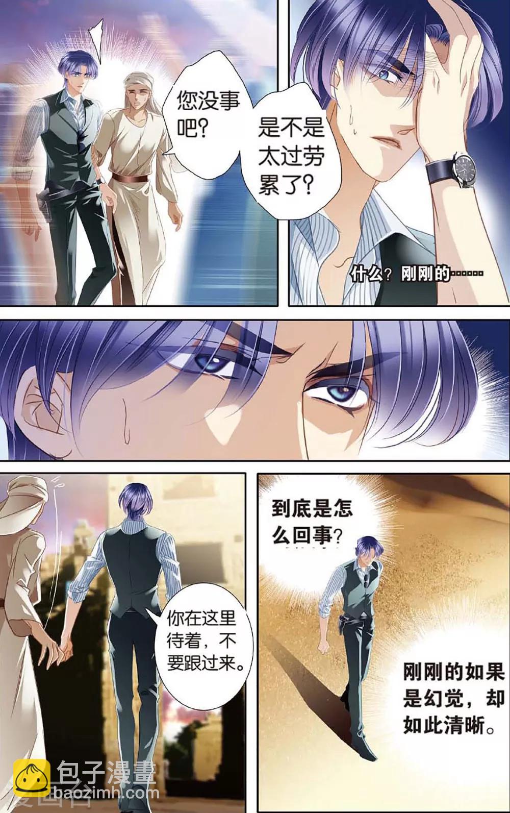 第48话 时空枢纽上-第49话