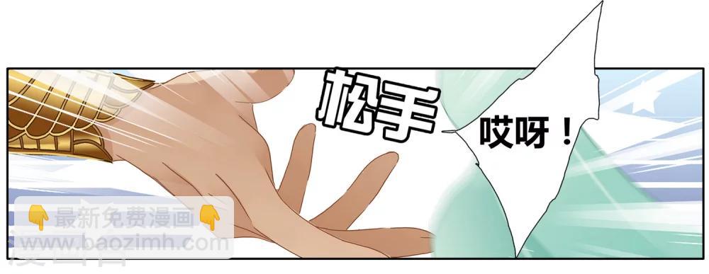 第50话 法老的婚礼(1/2)-第51话