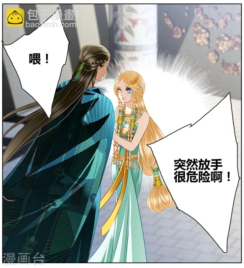 第50话 法老的婚礼(1/2)-第51话