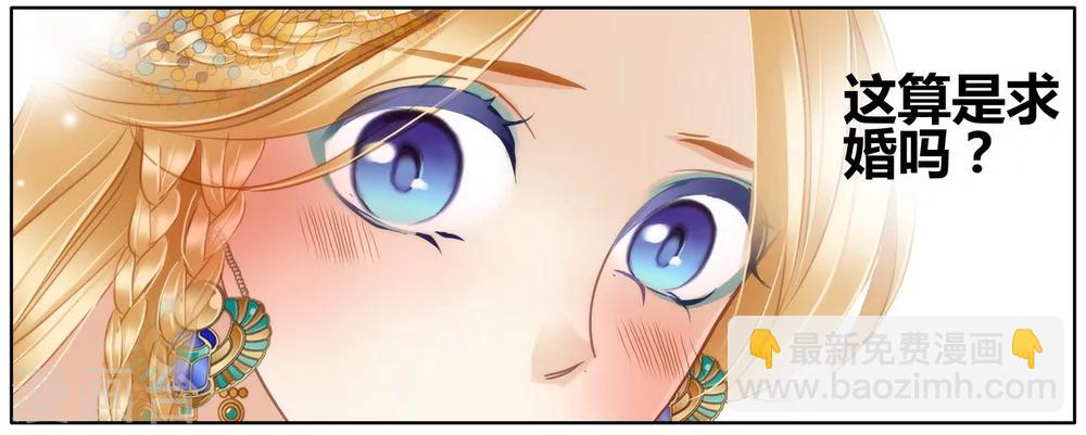 第50话 法老的婚礼(1/2)-第51话