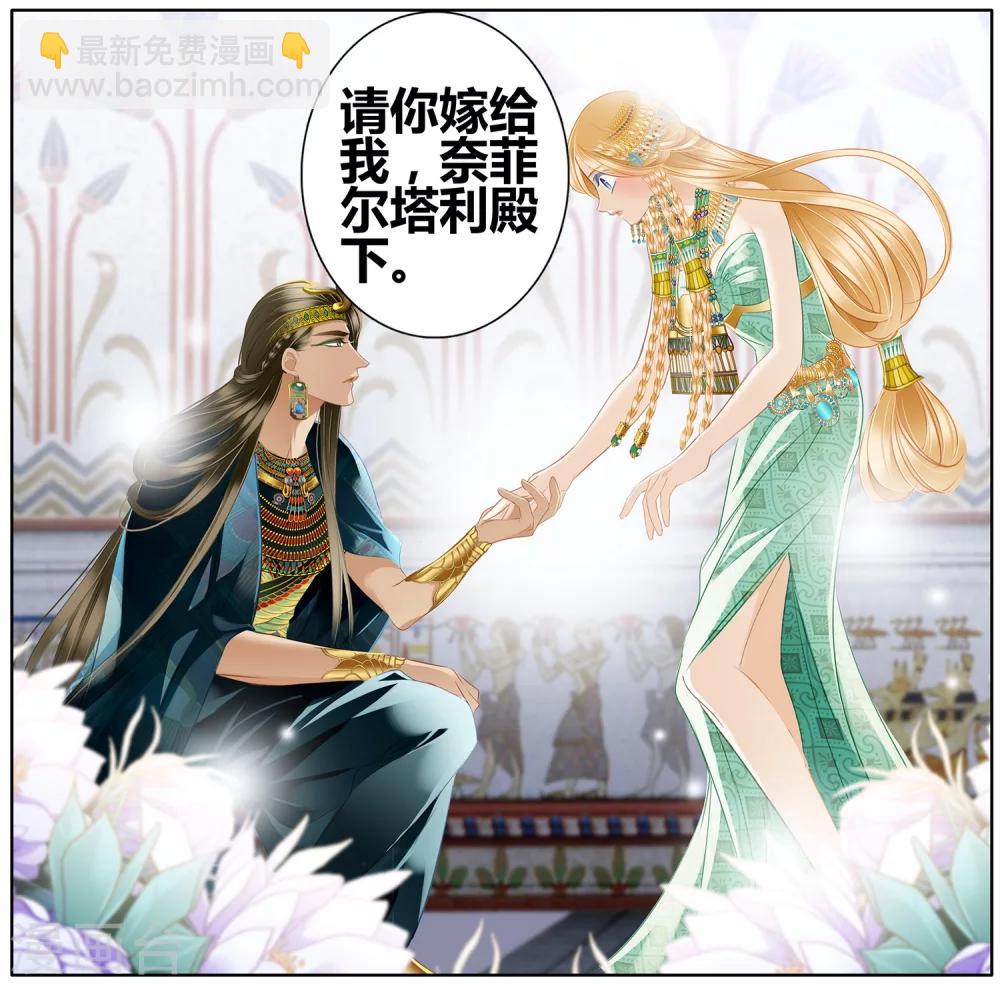 第50话 法老的婚礼(1/2)-第51话