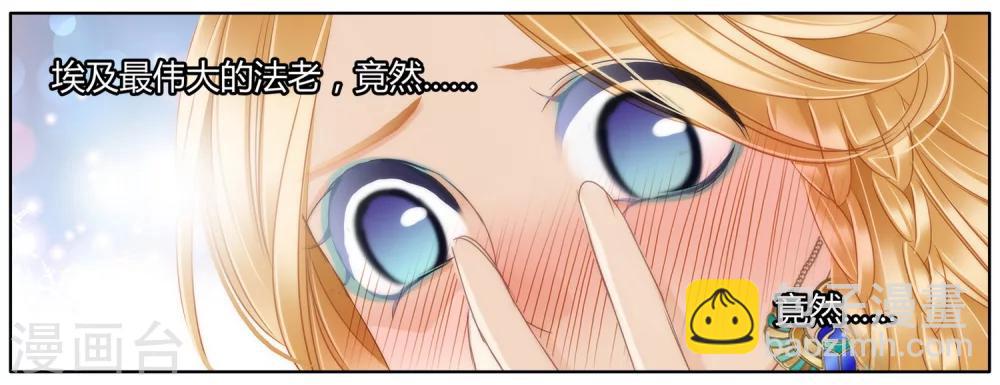 第50话 法老的婚礼(1/2)-第51话