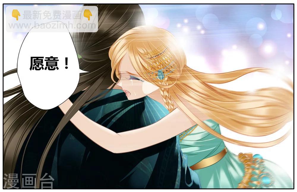 第50话 法老的婚礼(1/2)-第51话
