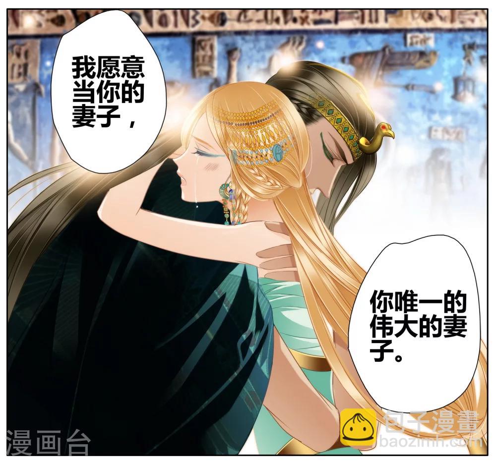 第50话 法老的婚礼(1/2)-第51话