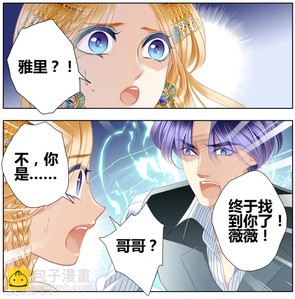 第50话 法老的婚礼(1/2)-第51话