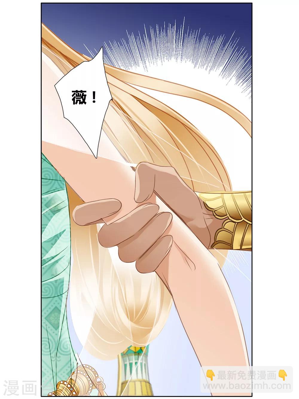 第50话 法老的婚礼(1/2)-第51话