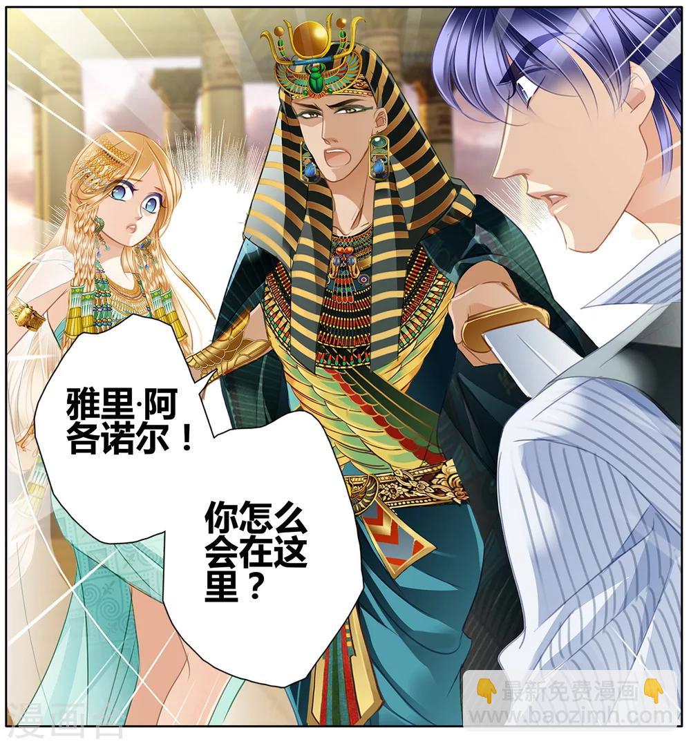 第50话 法老的婚礼(1/2)-第51话
