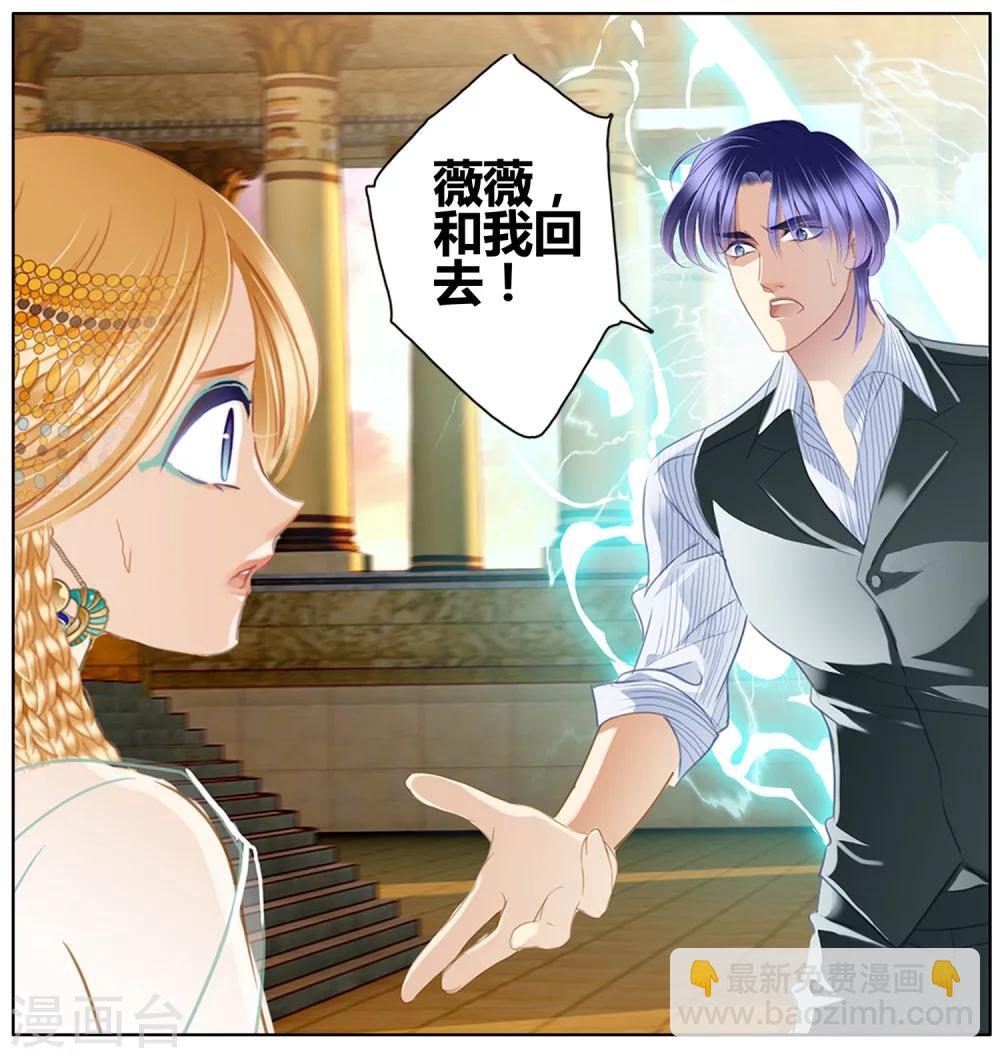 第50话 法老的婚礼(1/2)-第51话