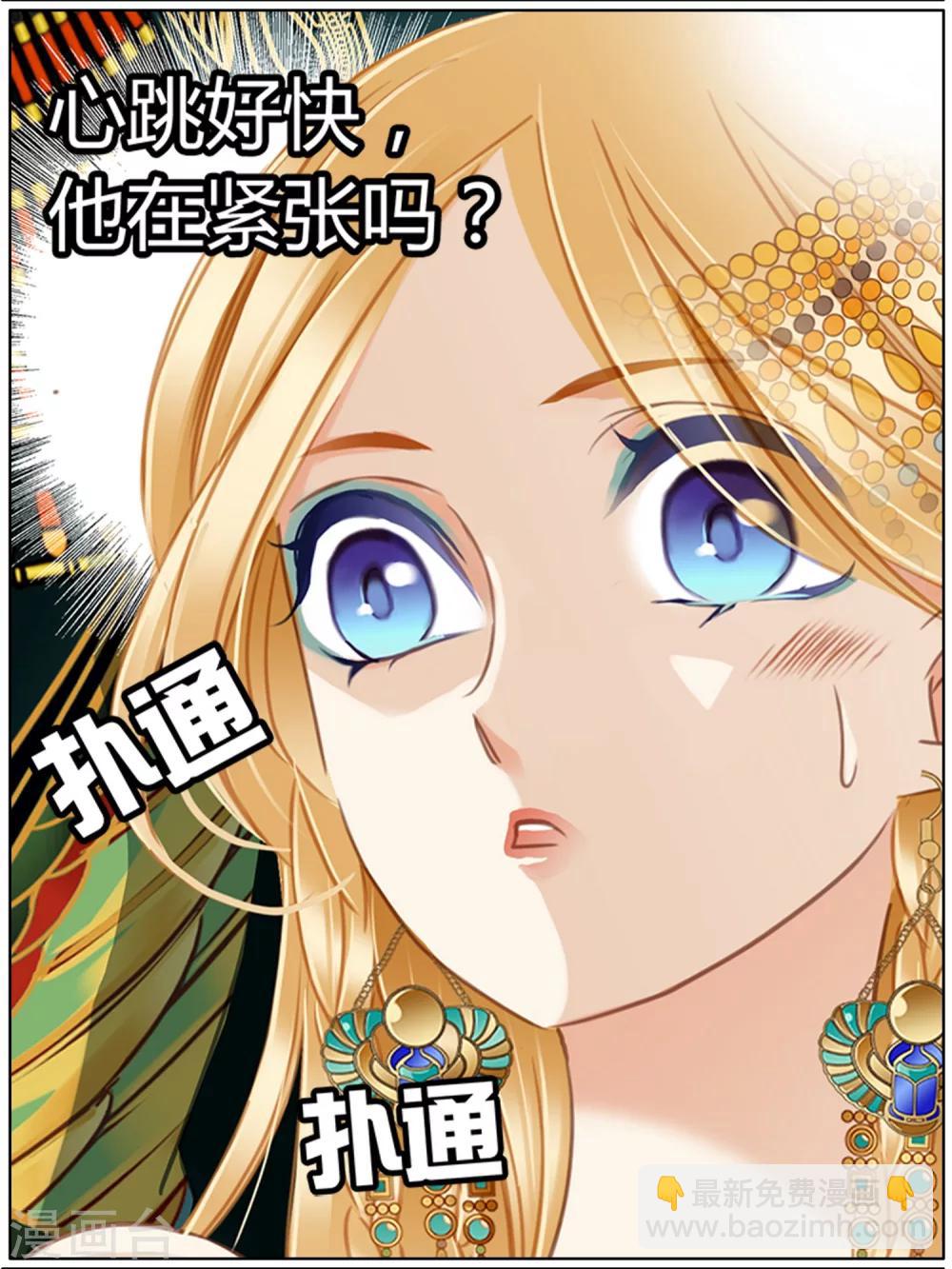 第50话 法老的婚礼(1/2)-第51话