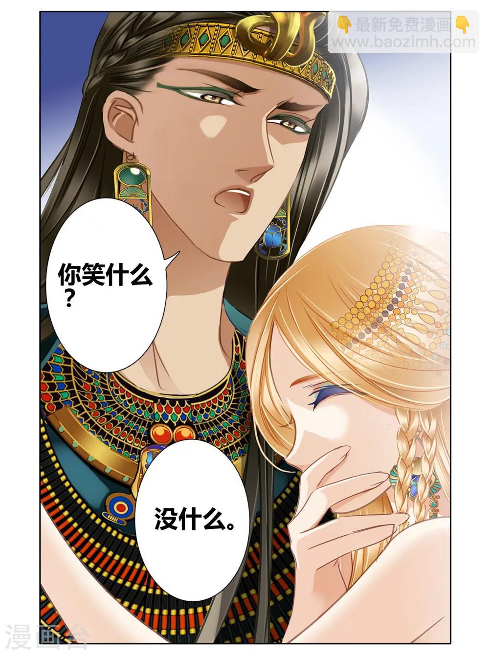 第50话 法老的婚礼(1/2)-第51话