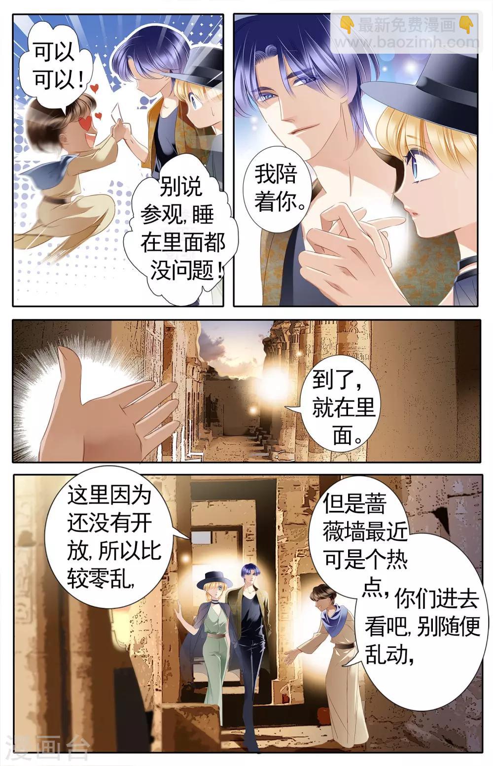 第52话 龟裂的黄金镯（下）-第53话