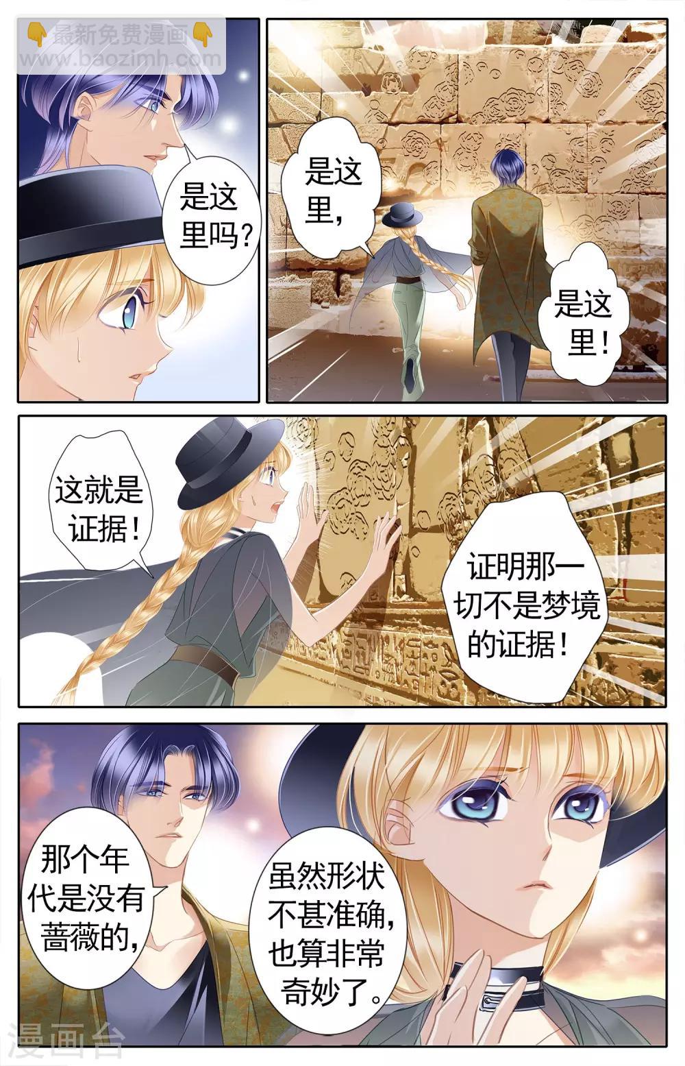第52话 龟裂的黄金镯（下）-第53话