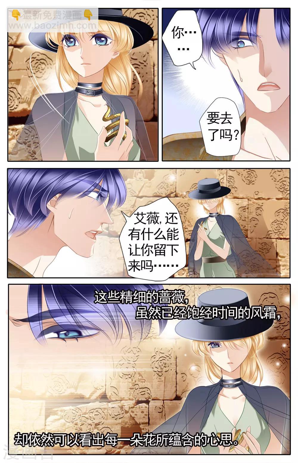 第52话 龟裂的黄金镯（下）-第53话