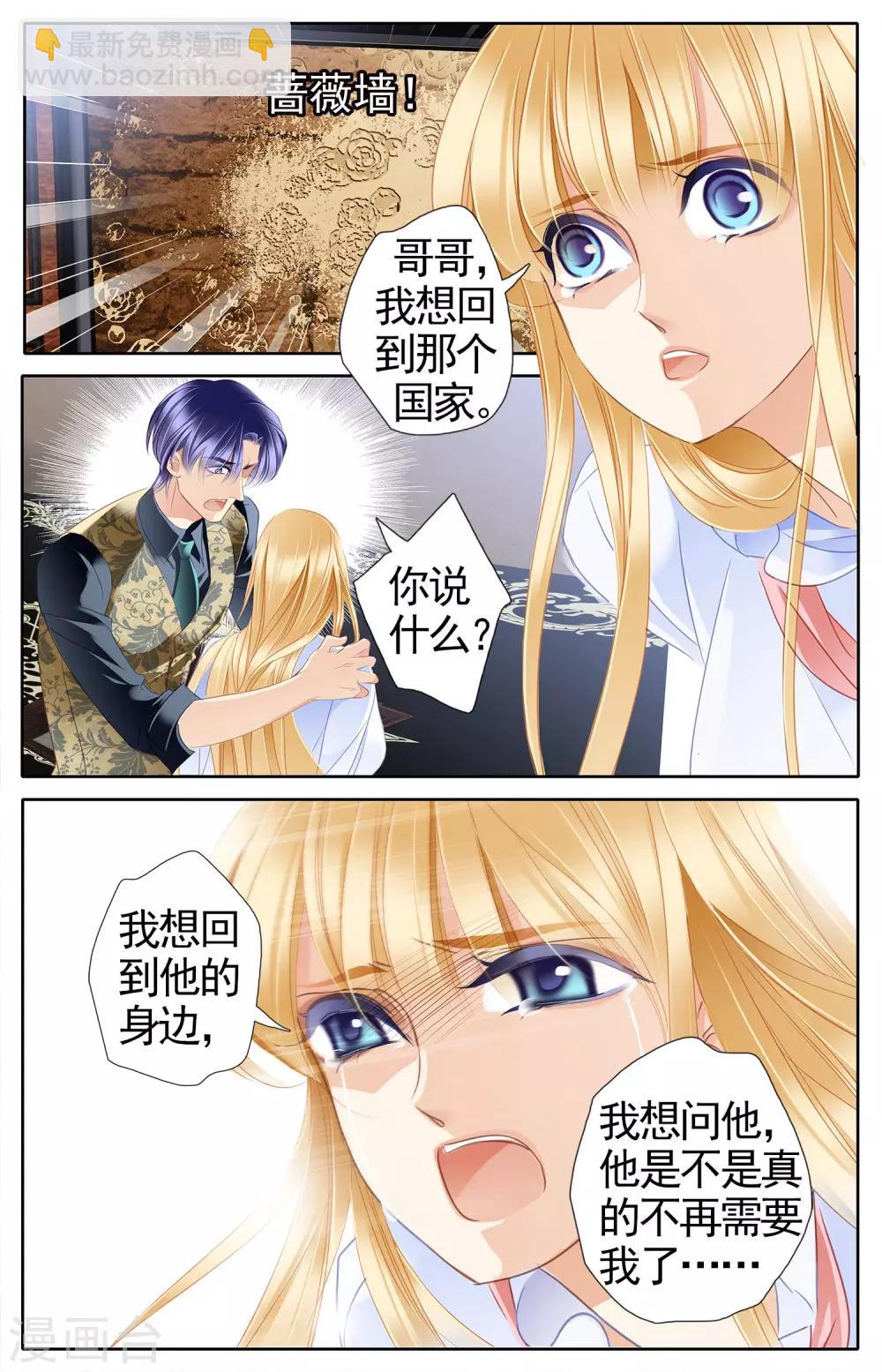 第52话 龟裂的黄金镯（下）-第53话