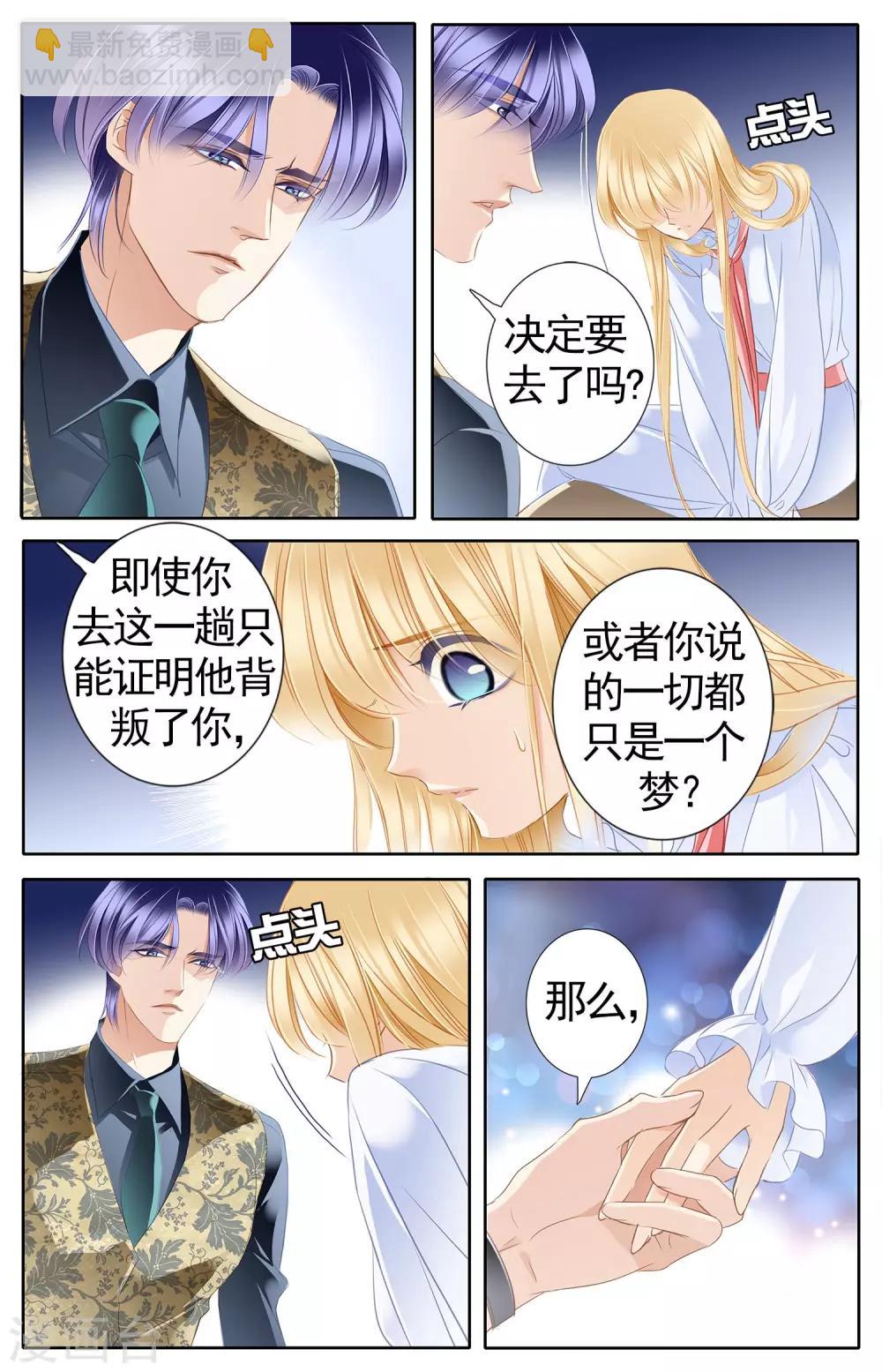 第52话 龟裂的黄金镯（下）-第53话